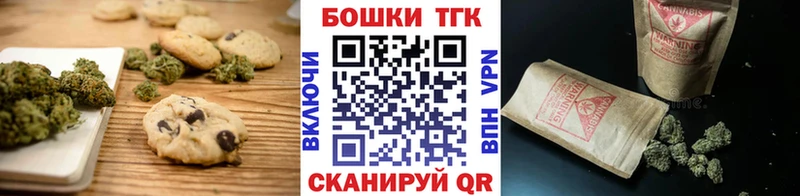 Еда ТГК марихуана Буй