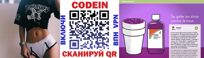 Codein Purple Drank  хочу наркоту  Буй 