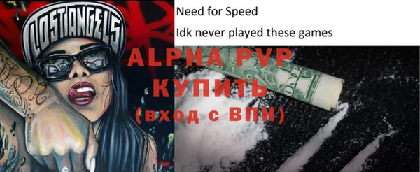 ALPHA PVP Алексин